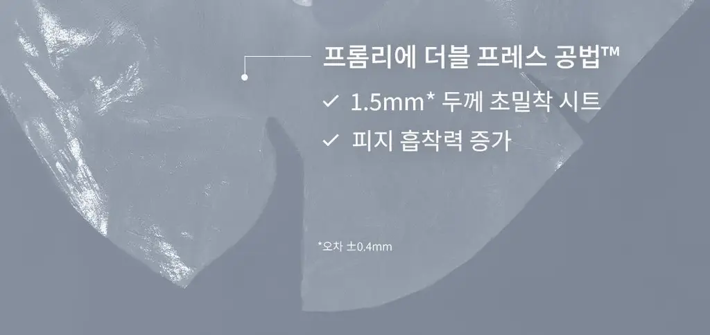 [100만장 판매 피지팩]프롬리에 EGF 피지팩 하이퍼 액티브 모공 피지 마스크 4매 상세페이지 17